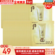 后（The history of Whoo）后套裝后水乳面霜精華套盒拱辰享津率享天氣丹水妍男女禮盒護膚品 后黃金BB霜小樣60片