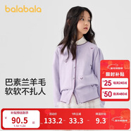 巴拉巴拉女童毛衣兒童針織衫2024春裝大童開(kāi)衫甜美提花羊毛衫208324103001