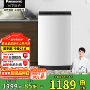 松下（Panasonic）波輪洗衣機全自動(dòng)8公斤宿舍租房神器 超快速強力浸泡洗桶自潔不臟桶 家用智能桶自潔 雙重漂洗 XQB80-K3F1升級款省水省電