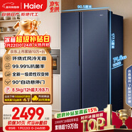 海爾（Haier）盛宴618L對開(kāi)門(mén)冰箱黑金凈化一級能效風(fēng)冷無(wú)霜超大容量藍色BCD-618WGHSSEDBL國家補貼