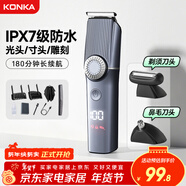 康佳多功能理發(fā)器剃須剃毛鼻毛修剪三合一鬢角雕刻油頭電動(dòng)理發(fā)剃須刀電推剪家用年會(huì )獎品年貨禮物