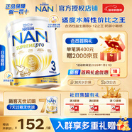 雀巢（Nestle）澳洲版超級能恩 德國原裝進(jìn)口5HMO適度水解嬰幼兒奶粉 【已售十萬(wàn)】3段27年6月 800g*1罐