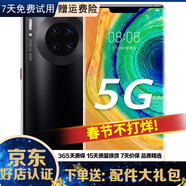 華為Mate30/Mate30pro 華為二手 華為手機 二手5G手機 華為mate30 pro 亮黑色 8+128G全網(wǎng)通(5G) 精挑細選+3c快充套裝 95新