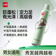 杰威爾蓬松塑型泡沫發(fā)蠟 彈力素摩絲發(fā)膠卷發(fā)護卷保濕持久定型男女350ml