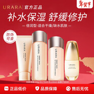 悠萊水乳套裝補水保濕初顏嫩膚系列化妝品護膚品38女神節禮物送女友 【倍潤型】洗+水+乳+精