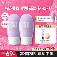 透蜜防曬霜美白遮瑕隔離乳三合一素顏霜男女士彩妝美妝化妝品女神節禮