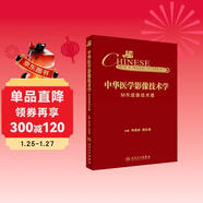 中華醫學(xué)影像技術(shù)學(xué)·MR成像技術(shù)卷