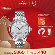 天梭（TISSOT）手表 力洛克系列男表 瑞士自動(dòng)機械男士鋼帶腕表商務(wù)表 新年禮物
