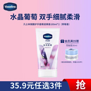 凡士林[好評第一]微醺護手霜50ml補水保濕滋潤護甲留香便攜 葡萄果香味