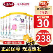 雀巢（Nestle）荷蘭版肽敏舒藹兒舒葛兒舒深度水解奶粉HMO恩敏舒氨基酸奶粉 全段 德國版 肽敏舒低乳糖 400g*6罐