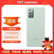 三星（SAMSUNG）Galaxy Note20 5G原裝手機殼 炫彩硅膠保護殼 Note20【6.7英寸直角】薄荷綠