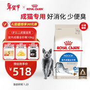 皇家室內成貓糧 I27 通用糧 12月以上 10KG