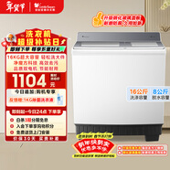 小天鵝（LittleSwan）雙桶雙缸洗衣機半自動(dòng) 16公斤超大容量 噴淋漂洗強力去污 洗大件 節能省水 TP16S158