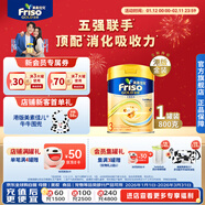 Friso美素佳兒港版金裝?幼兒配方奶粉 3段800g?一歲以上 6HMO 易消化