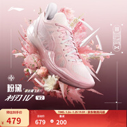 李寧利刃4 V2丨減震籃球鞋男鞋透氣網(wǎng)面低幫支撐穩定實(shí)戰比賽鞋運動(dòng)鞋 【粉黛】甜杏粉/淡玫瑰粉-3 37.5