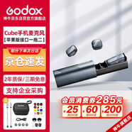 神牛Cube無(wú)線(xiàn)領(lǐng)夾麥克風(fēng)戶(hù)外采訪(fǎng)vlog直播錄音降噪聲卡MiNi紐扣麥克風(fēng) 【一拖二Lighting版】