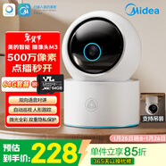美的攝像頭監控器家用 500萬(wàn)像素高清成像監護提醒360度夜視家用兒童看護 云臺版M3 64GB儲存套餐