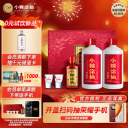 小糊涂仙 雙支禮盒 濃香型白酒 52度500ml*2瓶+100ml*1瓶典藏小酒年貨送禮
