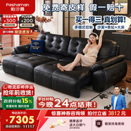 帕沙曼（pashaman）真皮電動(dòng)沙發(fā)客廳2025新款中古風(fēng)云朵真皮沙發(fā)雙電動(dòng)2.84米7106ZP
