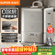 蘇泊爾（SUPOR）0涂層不銹鋼電蒸鍋 電煮鍋 電火鍋 多功能家用蒸包子鍋 智能預約電熱鍋 12升多用途鍋ZN23FC660
