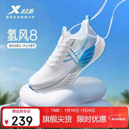 特步氫風(fēng)8跑步鞋運動(dòng)鞋夏季輕便減震回彈防滑男跑鞋鞋子體測鞋子