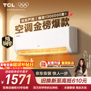 TCL空調京東聯(lián)名真省電SE大1.5匹新一級能效變頻純銅管掛機冷暖壁掛式臥室KFR-35GW/JD21+B1國家補貼