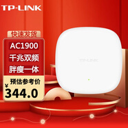 普聯(lián)（TP-LINK） 百兆千兆無(wú)線(xiàn)AP 企業(yè)級酒店別墅wifi接入 桌面式/吸頂式AP TL-AP1906GC-PoE/DC易展版