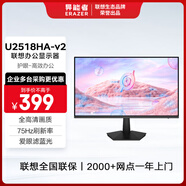 聯(lián)想（Lenovo）顯示器 全高清畫(huà)質(zhì) 廣視角 愛(ài)眼低藍光不閃屏 家用辦公 臺式電腦液晶顯示屏幕 24.5英寸/窄邊框/75Hz