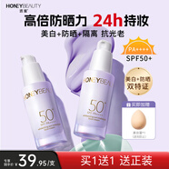 透蜜美白防曬隔離霜妝前乳打底遮瑕提亮素顏霜女SPF50+紫色30g*2
