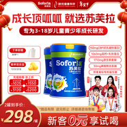 蘇芙拉澳優(yōu)兒童成長(cháng)配方奶粉骨骼發(fā)育自護吸收【3歲以上必備】400g*2罐