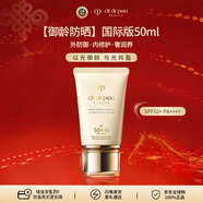 肌膚之鑰（Cle de Peau）CPB御齡防曬乳霜50ml SPF50+ 面部防曬透亮自然 生日禮物送女友女
