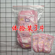 韓國好奇大童夜安褲超大碼加大XXXXL安睡拉拉褲紙尿褲鉑金裝 M碼3片試用裝(30-50斤)女孩