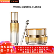肌膚之鑰CPB官方旗艦4D緊致塑顏精華乳液提升輪廓提拉緊顏抗皺精華液眼霜 4D精華乳40ml+4D眼霜15ml