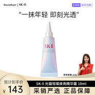 SK-II光蘊臻采煥亮精華露50ml 小燈泡/小銀瓶精華液滋潤祛斑亮膚囤貨裝 SK2小燈泡精華液 10ml