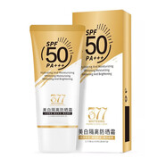 安利碧林軍訓美白防曬霜持久防曬隔離霜SPF50+ 韓美素防曬霜SPF50+ 1瓶裝