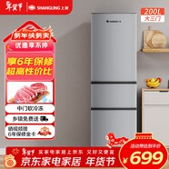 上菱200升三開(kāi)門(mén)冰箱家用出租冰箱小型三溫區中門(mén)軟冷凍節能省電低噪超薄兩天不到一度電BMM200L