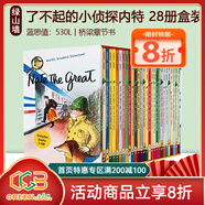 英文原版 Nate The Great 28 Book Boxed Set 了不起的小偵探內特 28冊盒裝 汪培珽書(shū)單推薦 兒童橋梁章節小說(shuō)書(shū) 綠山墻