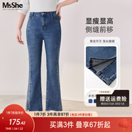 MsShe開(kāi)叉窄版微喇叭牛仔褲大碼女裝2026春季胖mm顯瘦加長(cháng)褲子女 加長(cháng)-牛仔深藍色現貨-2302 2XL
