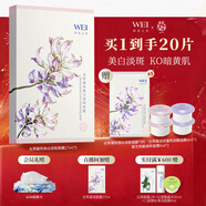 蔚藍之美光萃凝采煥白淡斑面膜 5片 美白修護補水保濕改善暗黃 生日禮物