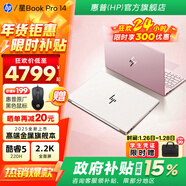 惠普（HP）【國家補貼】筆記本電腦 星Book Pro14 AI進(jìn)階版 高端金屬輕薄本學(xué)生女商用辦公游戲手提電腦 靜謐銀：【背光鍵盤(pán)版-進(jìn)階版丨金屬旗艦本】 【新品】Ultra7-255H/32G/2