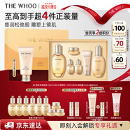 后Whoo拱辰享緊塑水乳禮盒6件補水緊致化妝品護膚品套裝情人節禮物