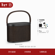 B&O【龔俊代言】Beosound A5 便攜式音響丹麥bo室內藍牙音箱/音響 深色橡木版 政府補貼 新年禮物
