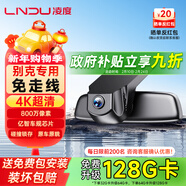 LNDU凌度別克行車(chē)記錄儀昂科威PLUS英朗君威威朗君越GL8專(zhuān)用原廠(chǎng)
