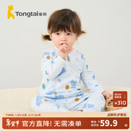 童泰寶寶套裝四季純棉嬰兒衣服圓領(lǐng)高腰家居服男童女童無(wú)骨睡衣 藍色 73 cm