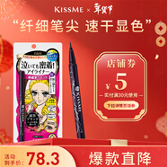 奇士美（kiss me）花盈美蔻持久柔滑液體眼線(xiàn)筆0.4ml 01漆黑色(不易暈染 新年禮物)