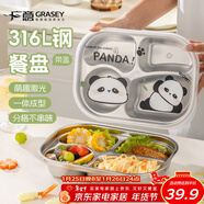 廣意316L不銹鋼兒童帶蓋分格卡通餐盤(pán)寶寶家用飯盒四格吃飯盤(pán)GY1238