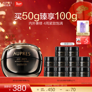 歐珀萊（AUPRES）新年禮物送女友修護滋養保濕緊致抗皺恒久肌活修護 護膚品 面霜 50g