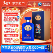 洋河藍色經(jīng)典 夢(mèng)之藍JD20 52度 500ml 單瓶裝  綿柔濃香型白酒