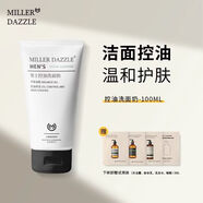 MILLER DAZZLE/米叻男士控油洗面奶100ml 去油清潔男士專(zhuān)用潔面乳 默認