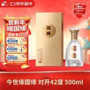 今世緣 國緣對開(kāi) 柔雅型白酒 42度 500ml 單瓶裝  年貨節送禮